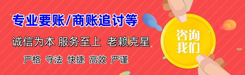 河东收债公司